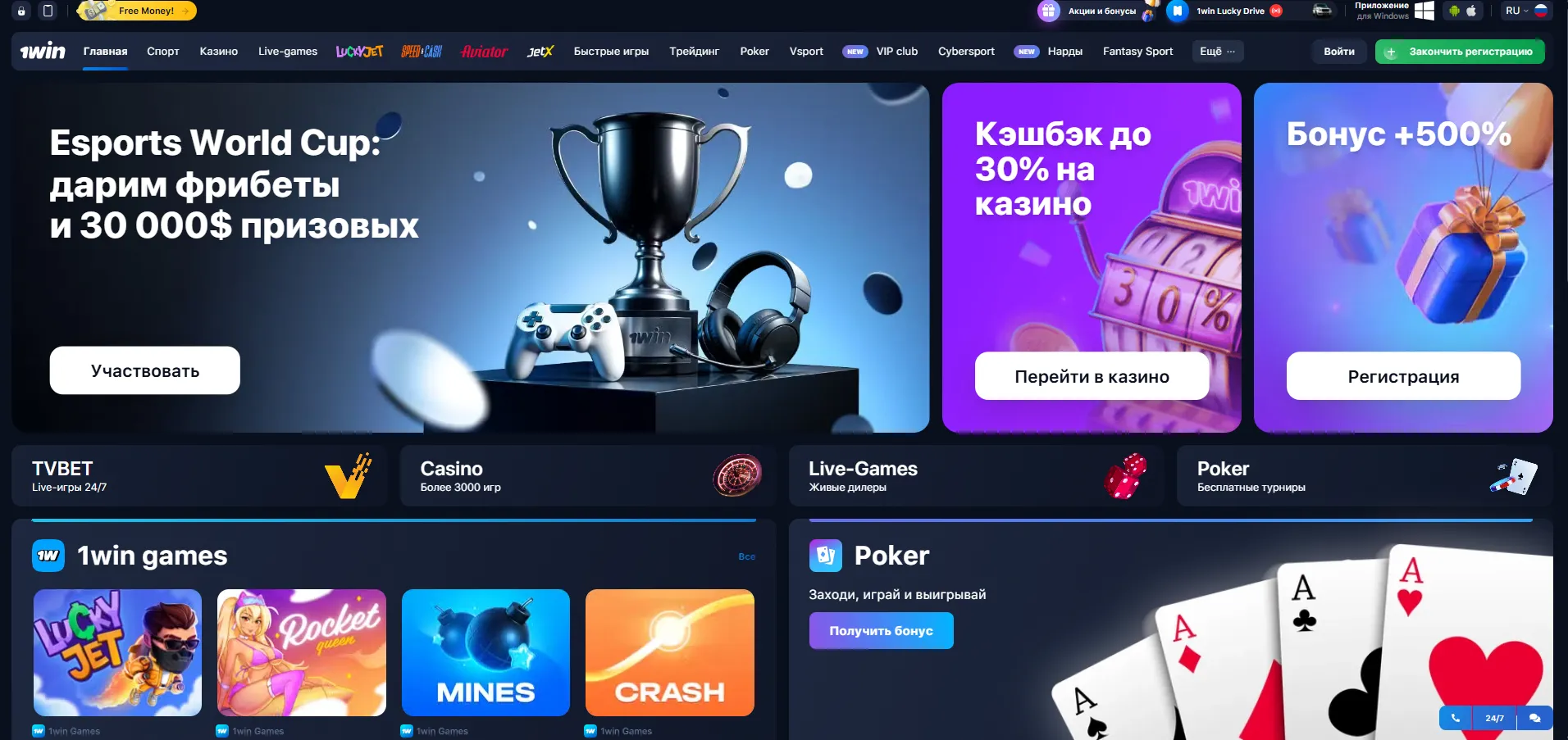 Актуальное 1win зеркало для бесперебойного доступа Актуальное 1win зеркало
