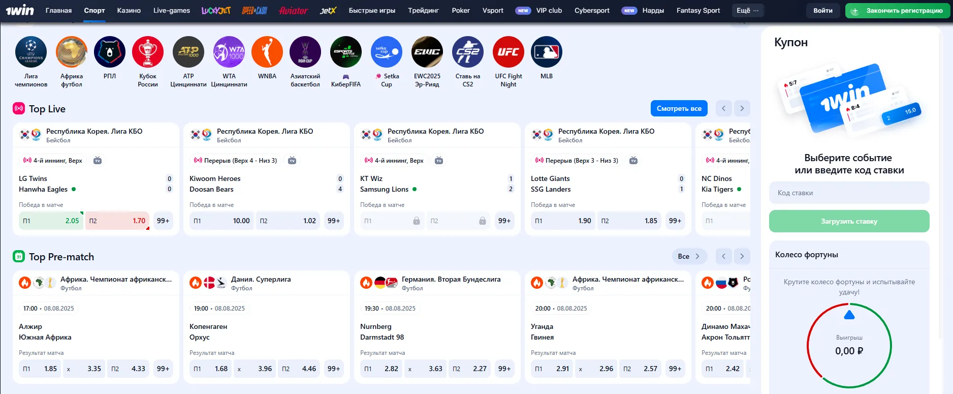 Спортивные ставки на 1win: особенности и повышенные коэффициенты Спортивные ставки на 1win